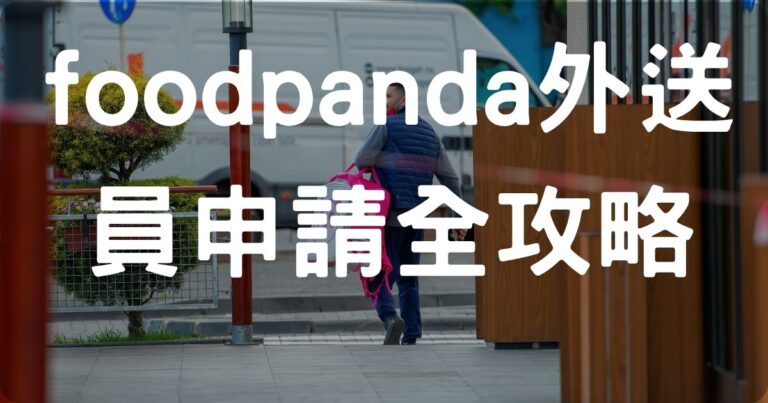 panda apply